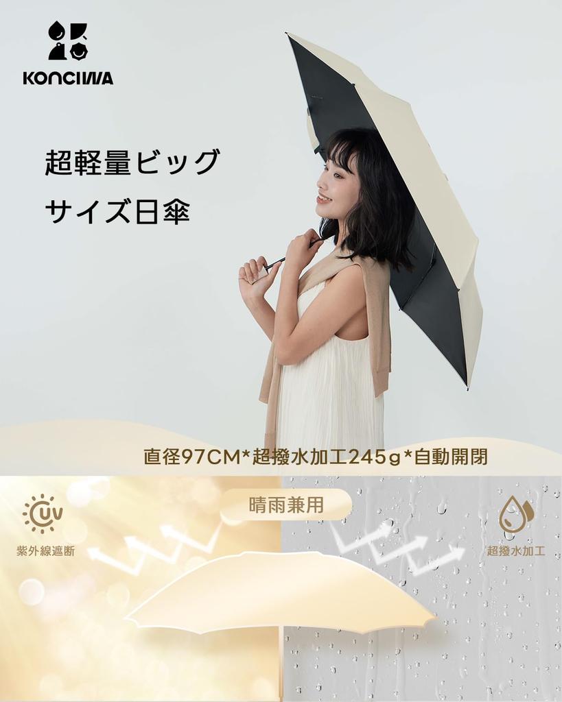 Konciwa UV Protection Sun and Rain Umbrella, 97 Cm