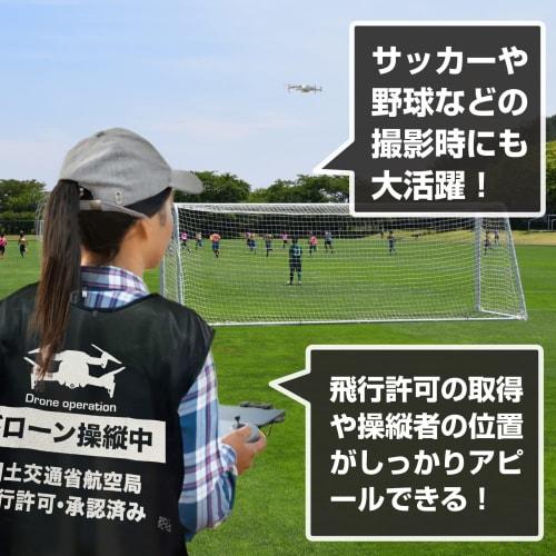 Habusu Unmanned Aerial Vehicle (Drone) Pilot Bibs, Black, XXL, for Safety and Security When Operating a Drone