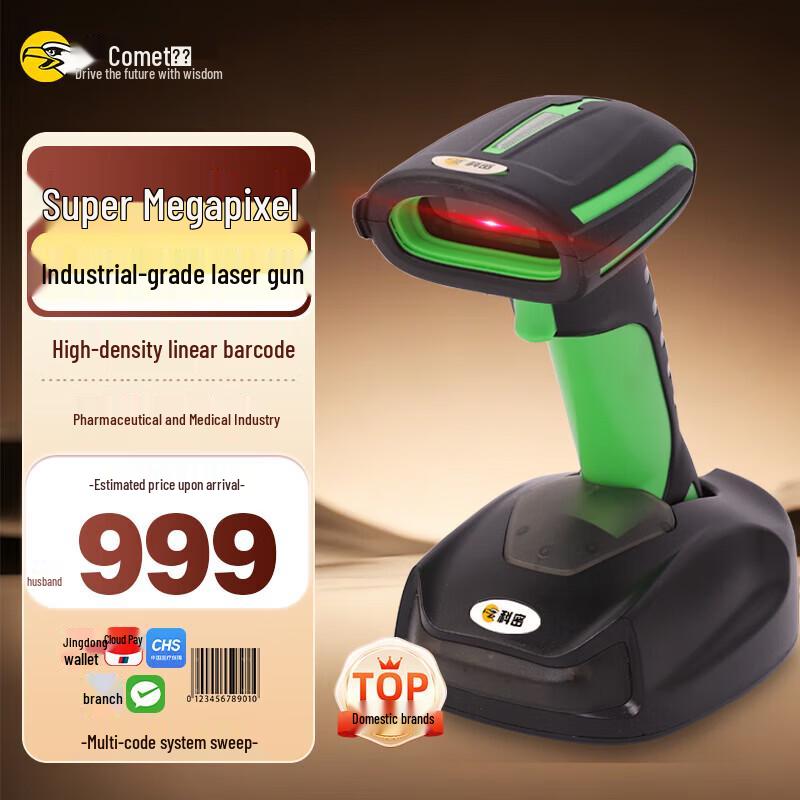 Comi YS30D Wireless 1D Barcode Scanner