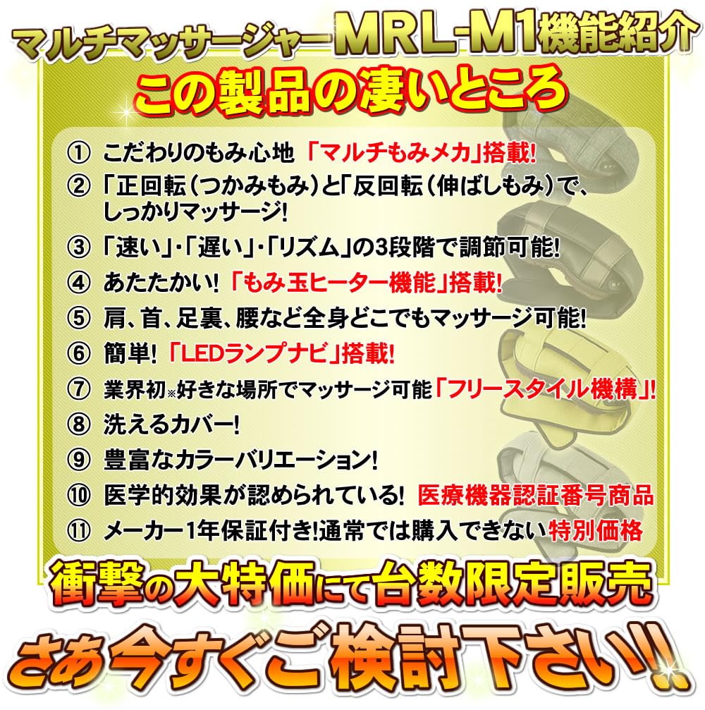 Fuji Medical Equipment FUJIIRYOKI MyRila Multi-Massager MRL-M1 BK (Silky Black)