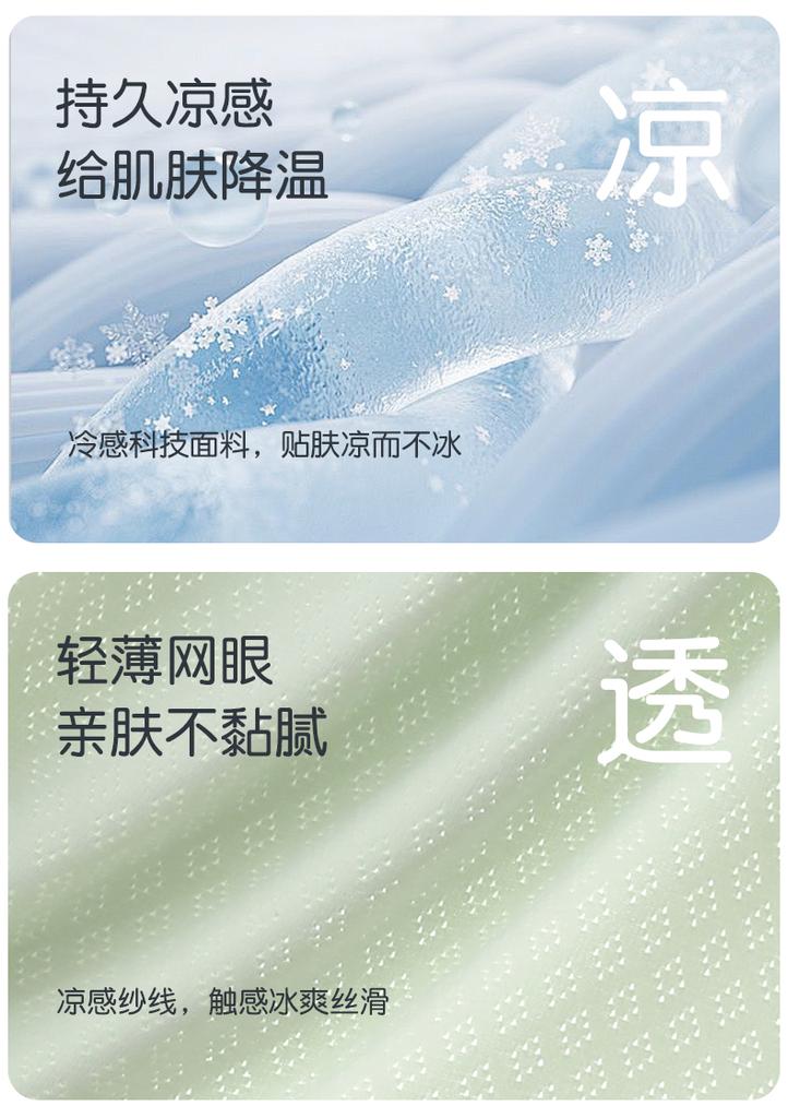 Boys' Ice Silk Underwear