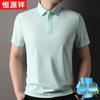 Hengyuanxiang Men's Ice Silk Short Sleeve Polo Shirt