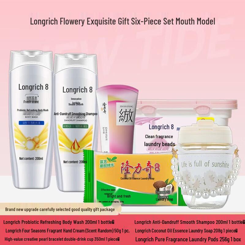 

Longrich Floral Bloom 6-Piece Gift Set