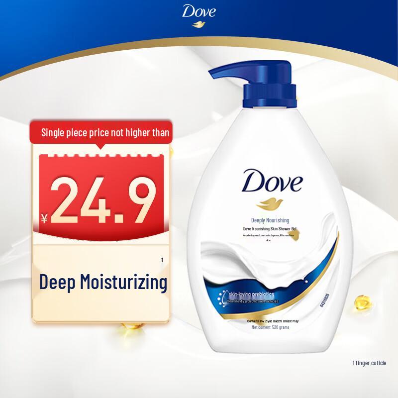 DOVE Deeply Nourishing Body Wash