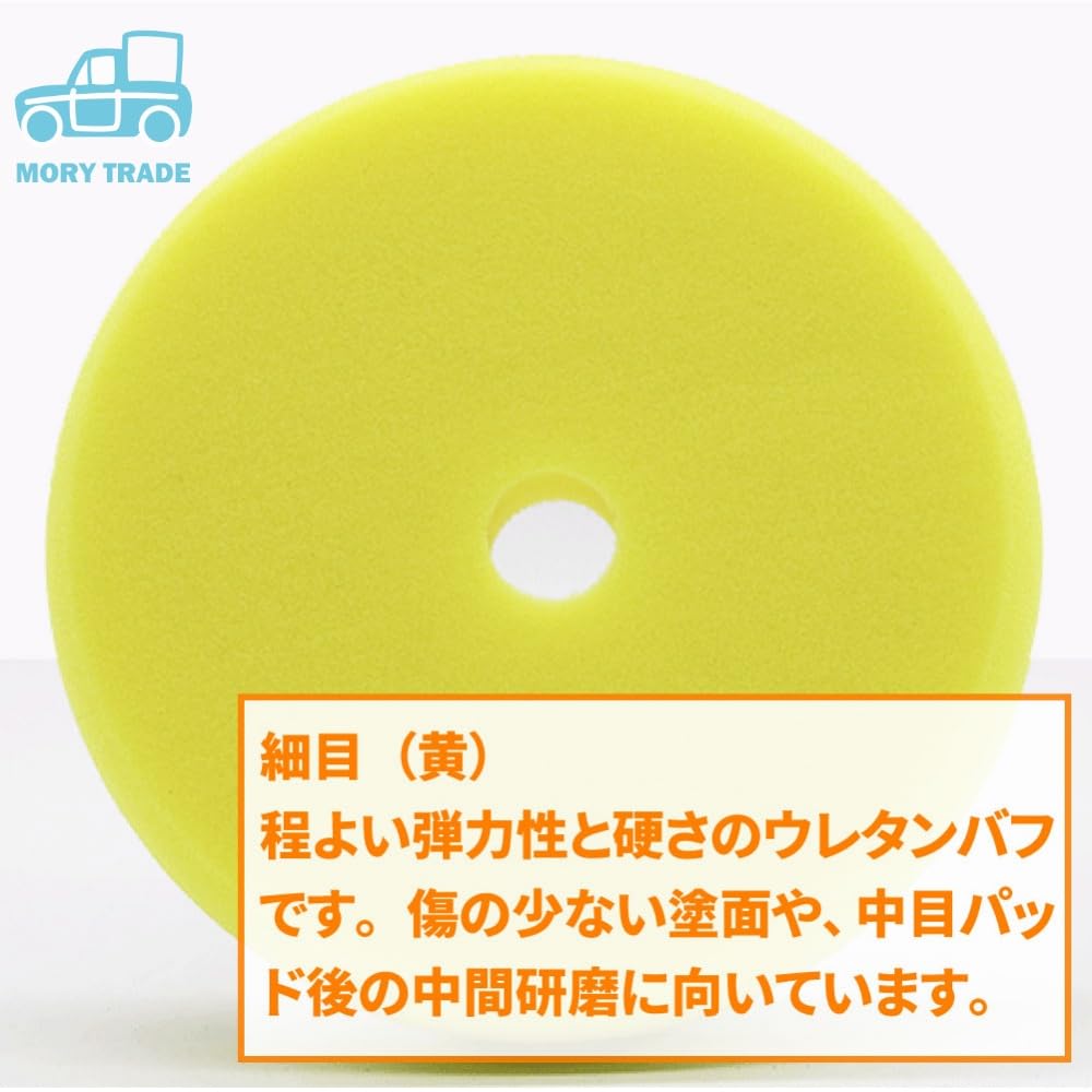 Morytrade Polisher Pad Urethane Sponge Buff 3 Pieces Medium Fine Fine Magic 5.9 Inches (150 Mm) Finish (3 Fine Pieces)