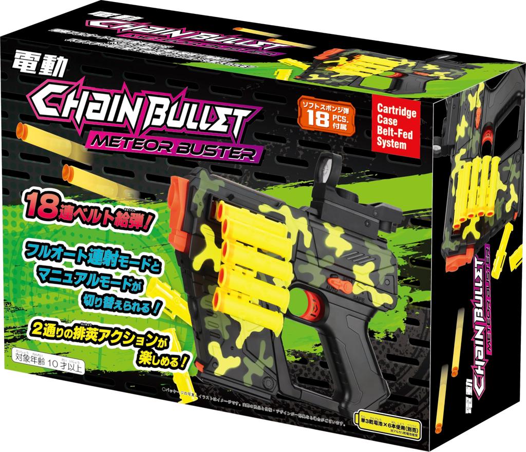 Yuai Toys CHAIN BULLET Electric Meteor Buster Ages 10 and Up Battery Operated Toy Soft Sponge Bullet Sports Shooting Toy Indoor Outdoor & TY-1134