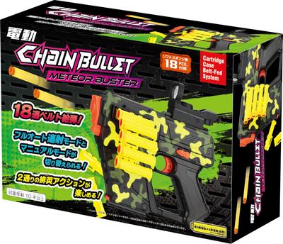 Yuai Toys CHAIN BULLET Electric Meteor Buster Ages 10 and Up Battery Operated Toy Soft Sponge Bullet Sports Shooting Toy Indoor Outdoor & TY-1134