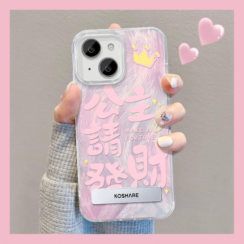 Applicable To Apple 15 Mobile Phone Case Summer IPhone 14 Princess Please Make A Fortune Invisible Bracket 13 Feather Yarn 12pm Large Hole