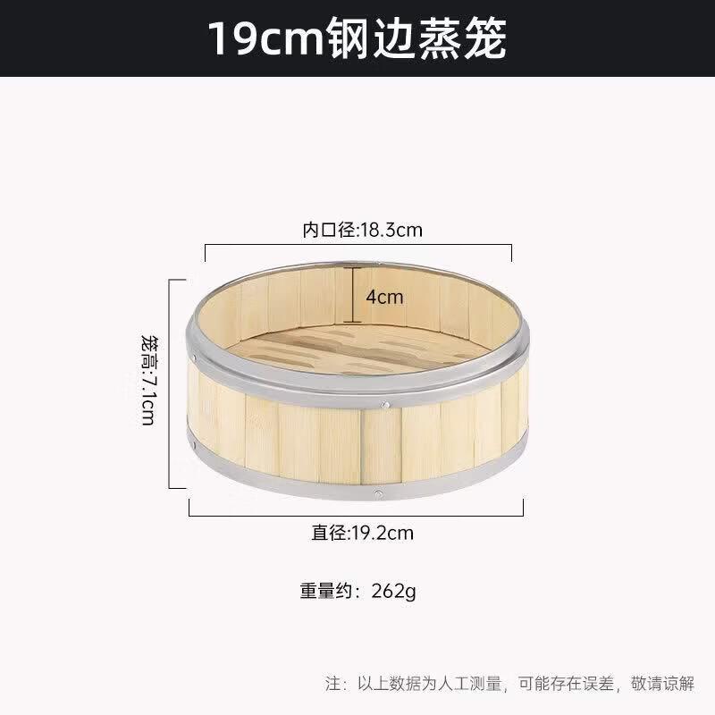 Stainless Steel Edged Bamboo Dim Sum Steamer