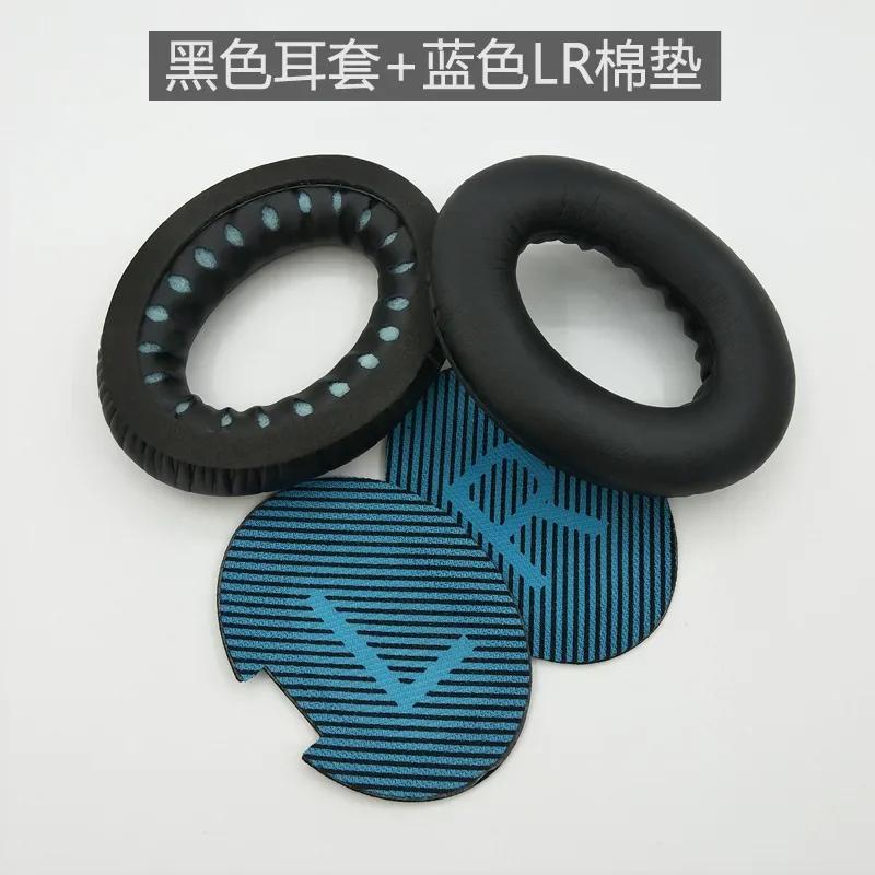 Almohadillas de repuesto para auriculares BOSE QuietComfort QC 2 15 25 35 qc35 ii Almohadillas para los oídos BOSE QC35 QC25 QC15 AE2 SoundTrue