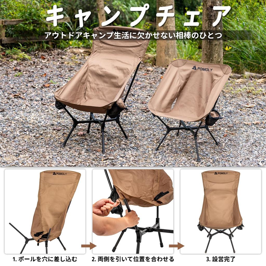 POMOLY MOK Pro S1 a large folding camping chair with a 200kg weight capacity and lightweight side mesh perfect for camping in your outdoor and