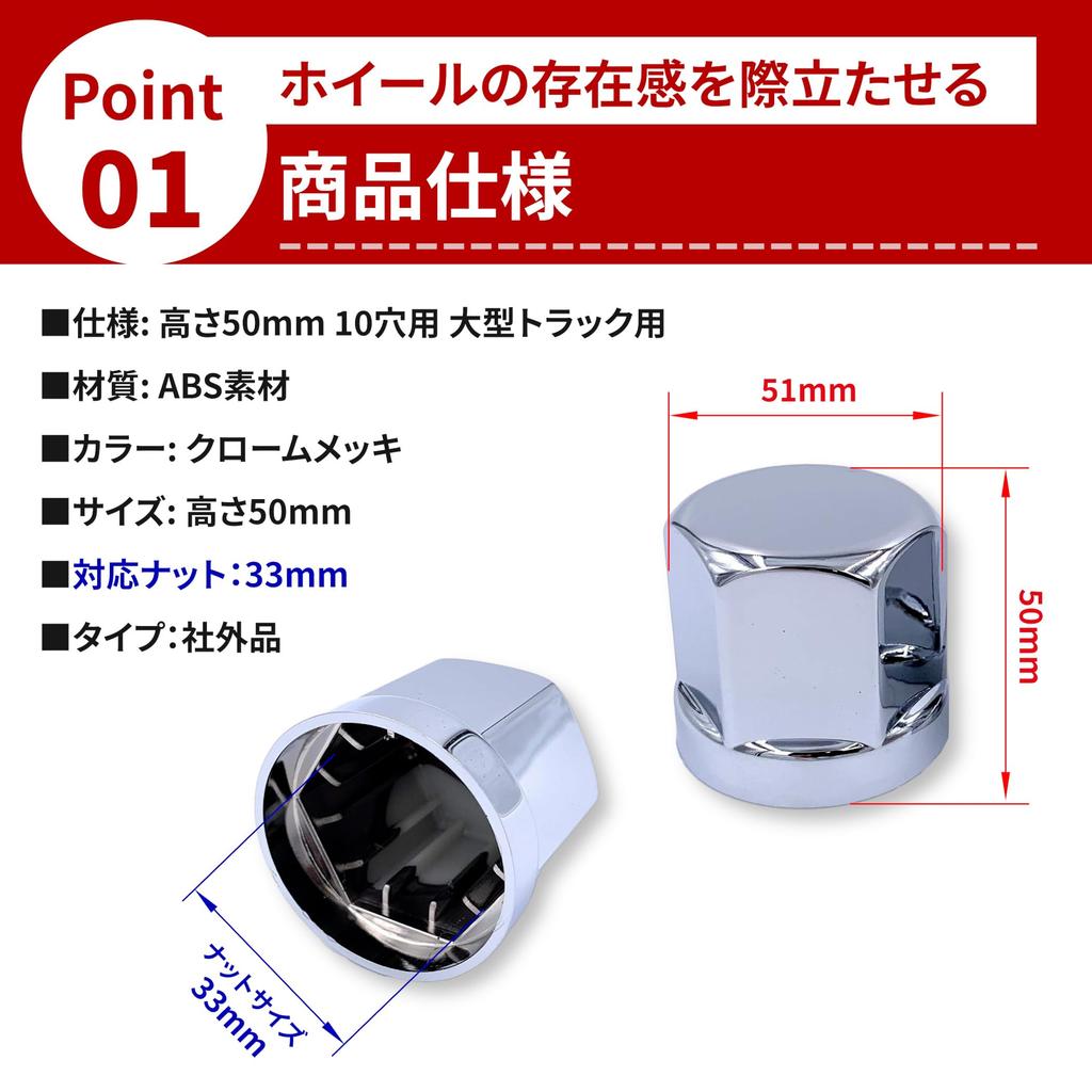 Wheel Nut Chrome ISO ABS 50mm for Large Dump Decorative Flat Type of 20 Caps, 33mm, Plated, Material, Front/Rear, High, 10-Lug, Trucks, Trucks,