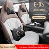 Changan Yida 1.5T Full Surround Leather Seat Cover: All-Season Car Cushion for 23/24 Models