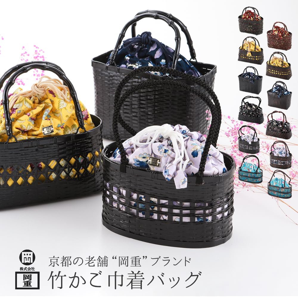Okaju Bamboo basket drawstring stylish drawstring bag for perfect for yukata or other Blue [SAKIKU-EN] Kyoto's long-established brand bag, women,