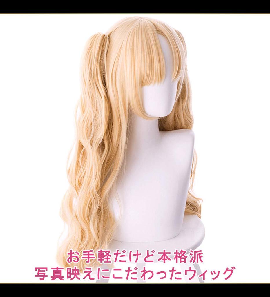 CaseEden Cosplay Wig, Long Twin Tail with Bun, Heat Resistant, Gold Blonde, Set of 2 Wig Nets