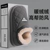 Cotton Slippers Men's Autumn and Winter Bag Heel Waterproof Outer Wear New Thick-soled Warm Velvet Thickened Cotton Shoes