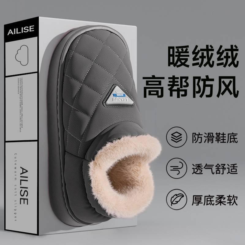 Cotton Slippers Men's Autumn and Winter Bag Heel Waterproof Outer Wear New Thick-soled Warm Velvet Thickened Cotton Shoes