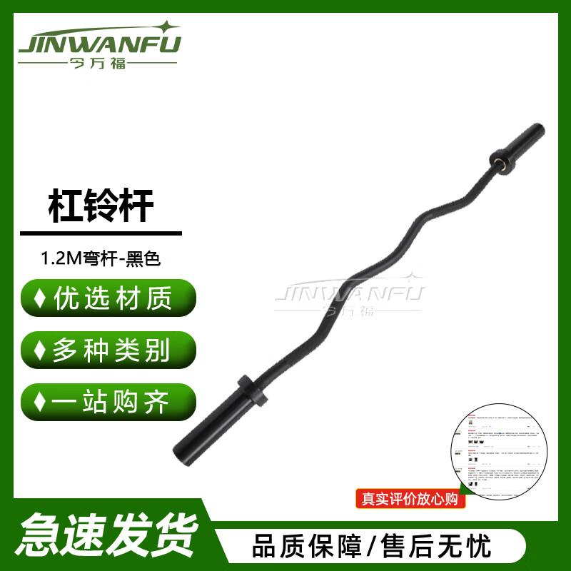 Jinwanfu Fitness Curved Barbell Bar