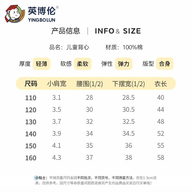 Yingbolun pure cotton boys' thin vest