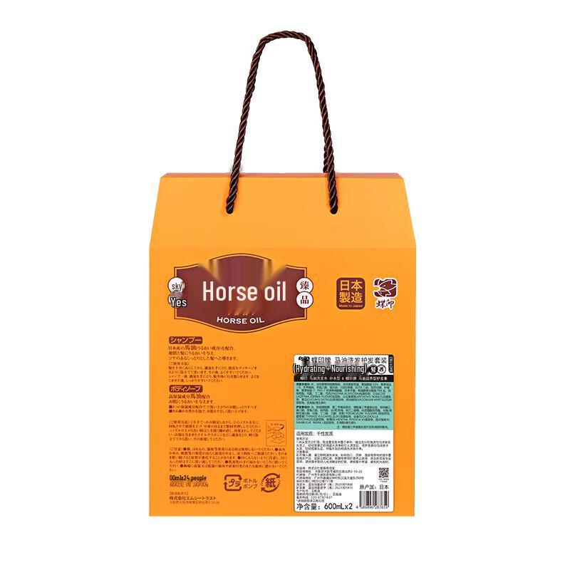 Dieyin Japanese Horse Oil Shampoo & Conditioner Set