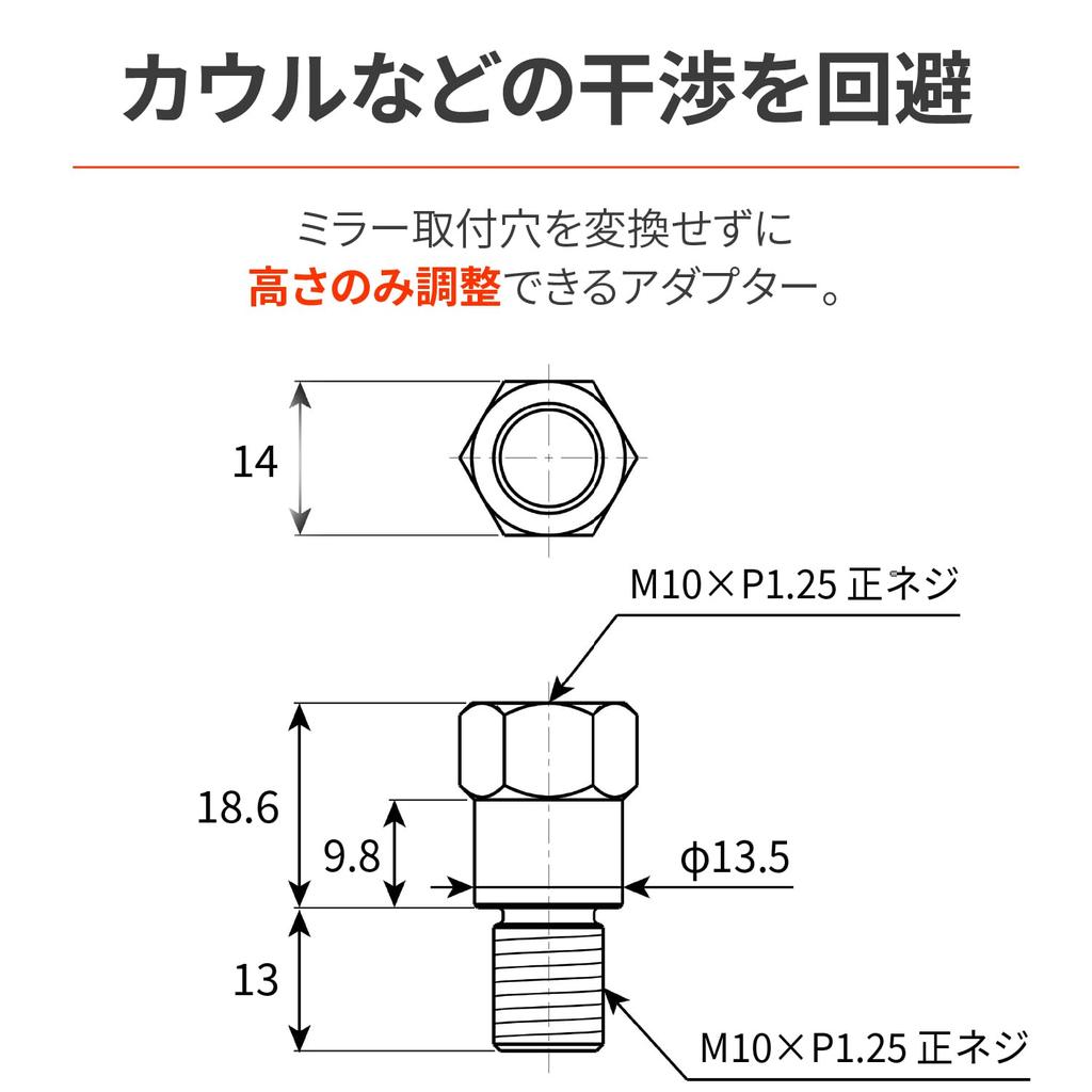 Daytona 99584 Motorcycle Mirror Adapter, Height Adjustment, 0.7 inch (18.6 mm), Positive Screw 0.4 inch (10 mm), Pack of 1