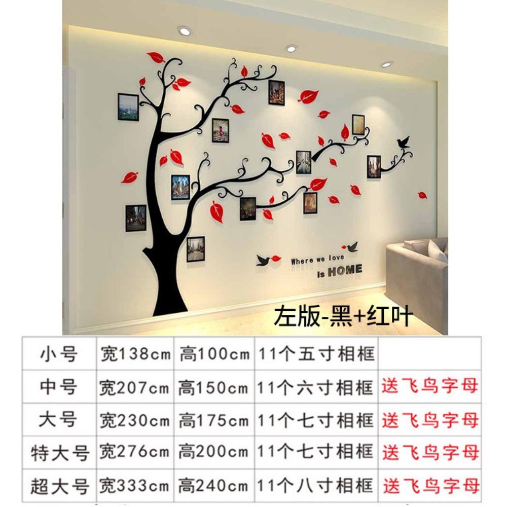 Photo Tree 3d Acrylic Three-dimensional Wall Sticker Living Room Sofa TV Background Wall Dining Room Entrance Bedroom Decoration Sticker