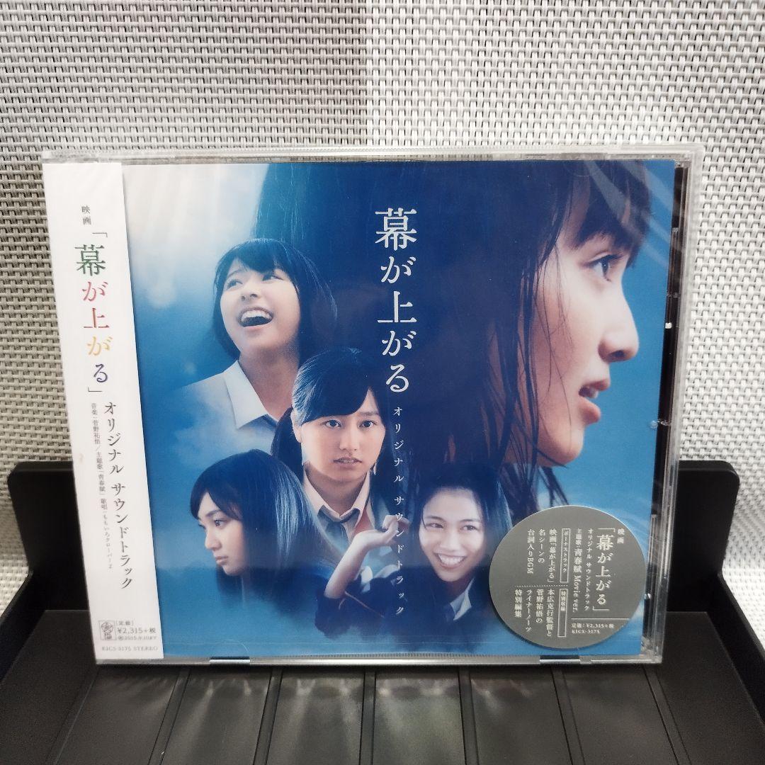 

[USED] Movie Curtain Rises Original Soundtrack CD Soundtrack