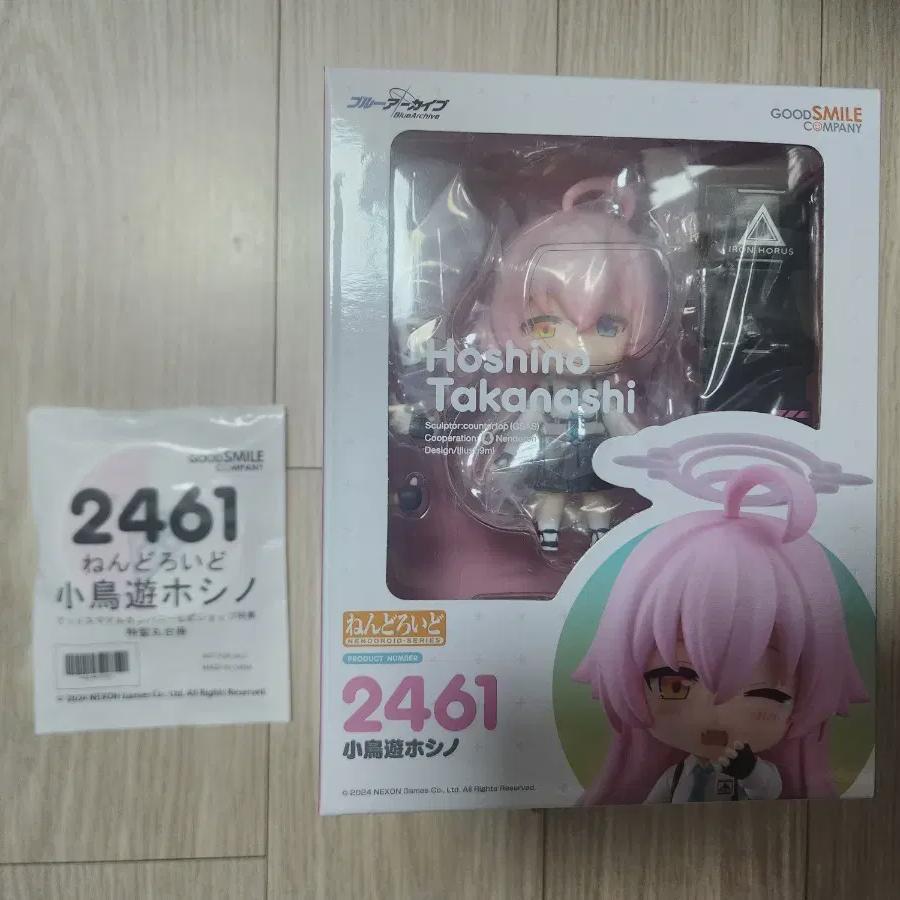 

Blue Archive Hoshino Nendoroid Benefits