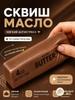Toy, Chocolate Cream Stick Design, 13.5