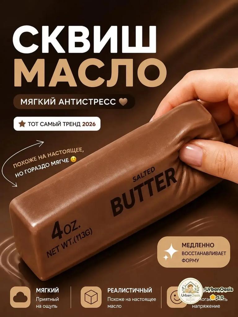 Toy, Chocolate Cream Stick Design, 13.5