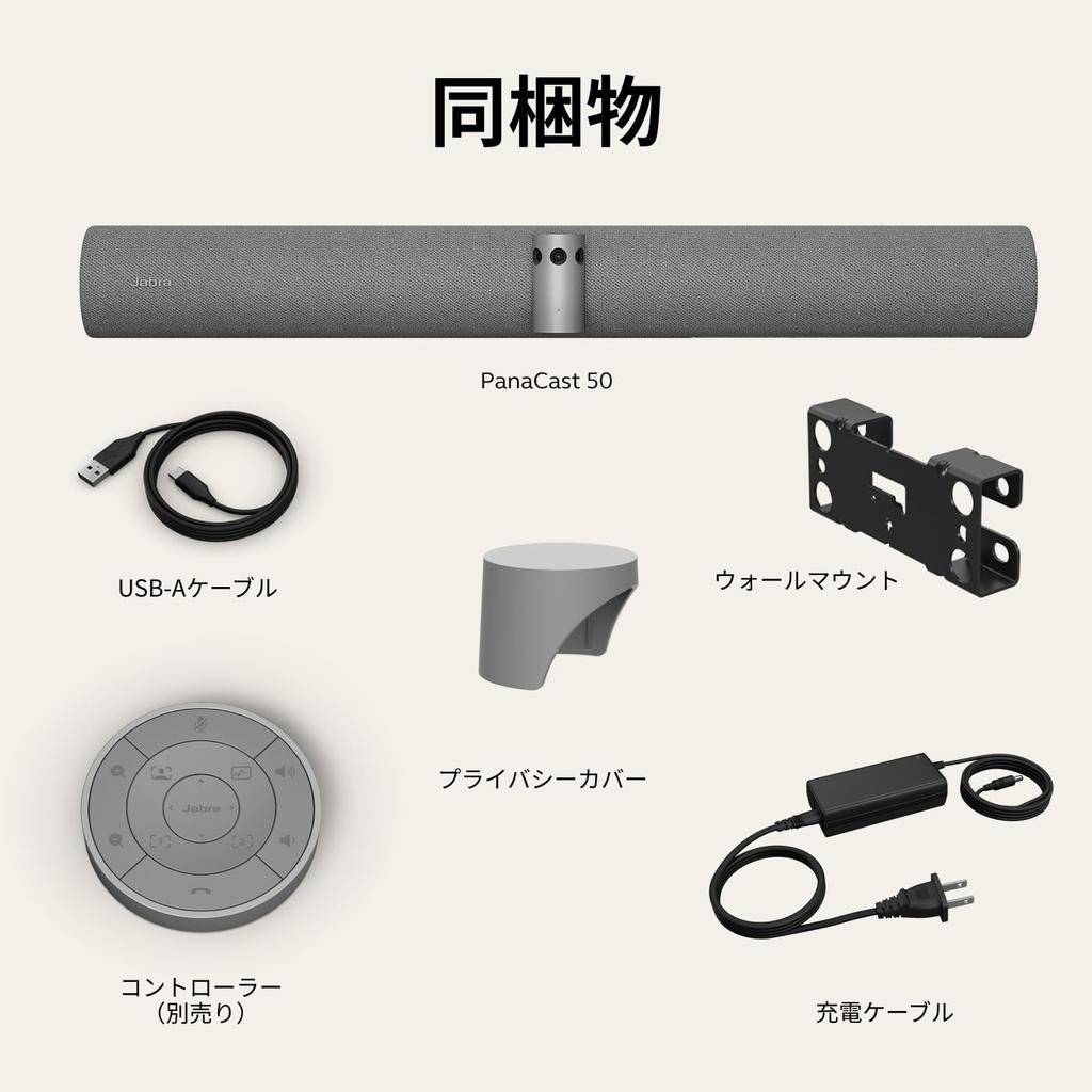 Jabra PanaCast 50 Grey, AI-powered, all-in-one video bar (camera, microphone, and speaker) for conference rooms, USB-A and USB-C connectivity, noise