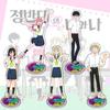 You and Me Are Polar Opposites Acrylic Stand 15cm Model Cosplay Anime Figure Desktop Decorations Ornament Gift For Fans