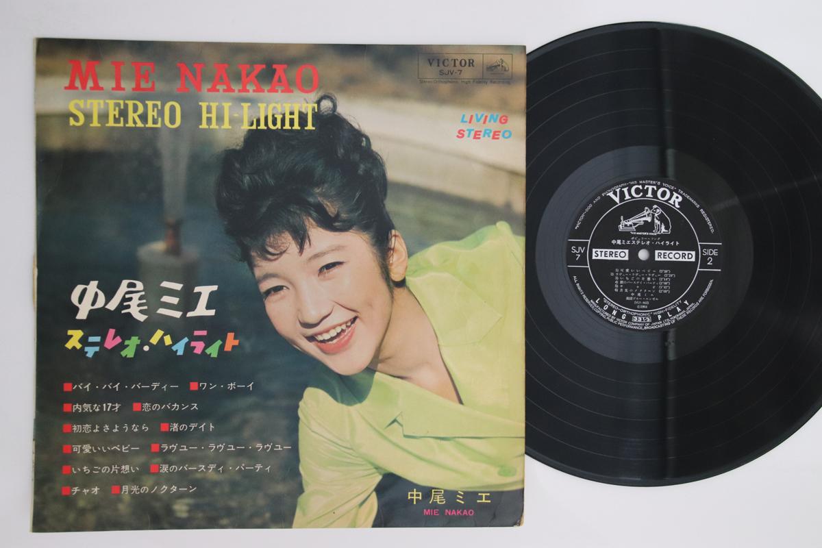 

LP Пластинка МИЭ НАКАО - Стерео Хайлайт SJV7 VICTOR 1964 Япония Японский Поп/Рок Б/У