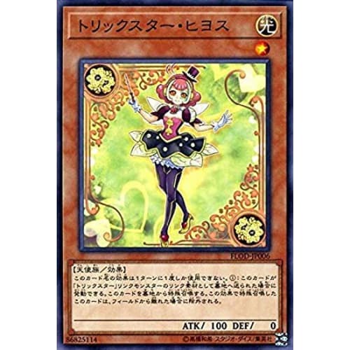 Trickstar Henshin Normal Yu-Gi-Oh! Flames of Destruction Flod-jp006