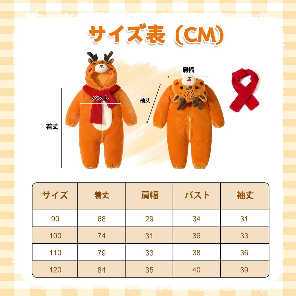 Reindeer Kigurumi for Room Fancy Cold Weather Baby Commemorative 120 [LOLANTA] Children, Wear, Boys, Girls, Kids, Costume, Baby, Halloween, Christmas,