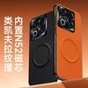 Applicable to Meizu 11Pro mobile phone case, fashionable and creative, simple Meizu 11 business model, star-woven magnetic protective case