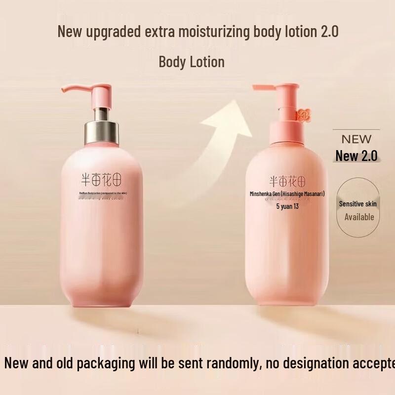Ban Mu Hua Tian Shampoo & Body Lotion Set
