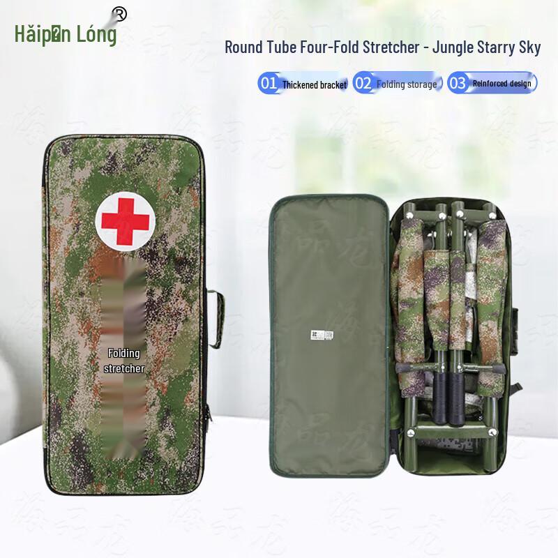 

Portable 4-Fold Camouflage Field Stretcher