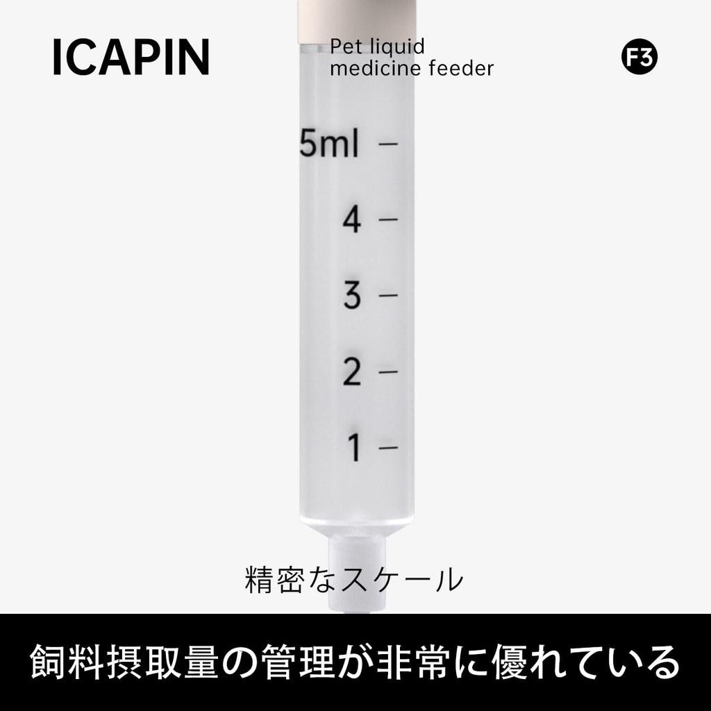 F3 Pet Medication Dispenser for Dogs and Feeding Liquid Food and Water Suitable for Liquid Food and Feeding Pet Breast Feeding Newborn Dogs and Pet