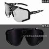 SCICON Tour De France Bogačar-style Large-frame Photochromic All-weather Bicycle Protective Goggles