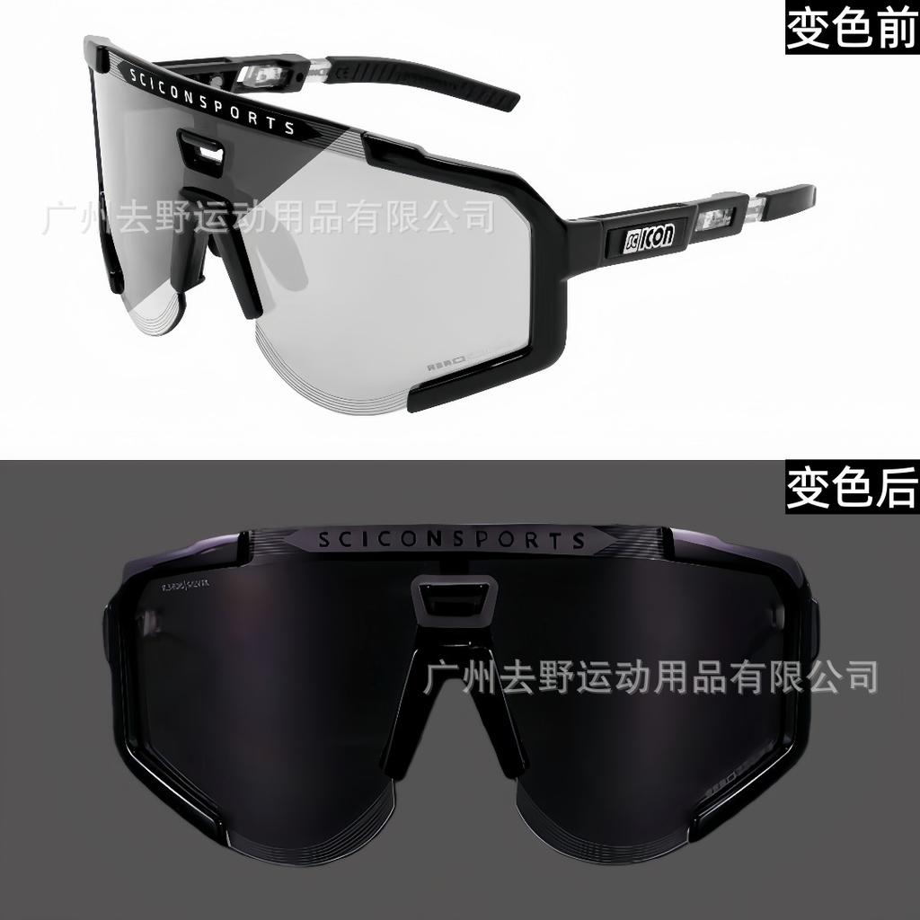 SCICON Tour De France Bogačar-style Large-frame Photochromic All-weather Bicycle Protective Goggles