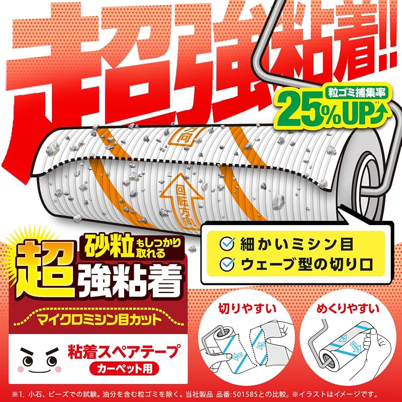 LEC Gekiochi-kun Super Technique Micro-Perforated Cut Ultra-Strong Adhesive Carpet Cleaner Replacement Pads, 70 Turns (6 Pack) / 25% Increased