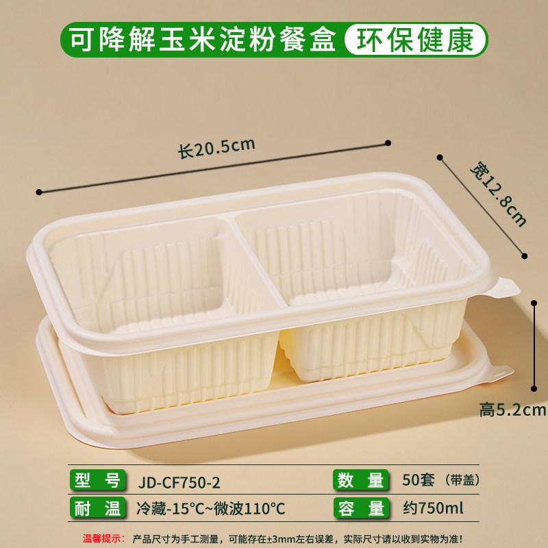 Environmentally Friendly and Biodegradable Disposable Food Container Water and Oil Repellent Thickened and Compression-resistant