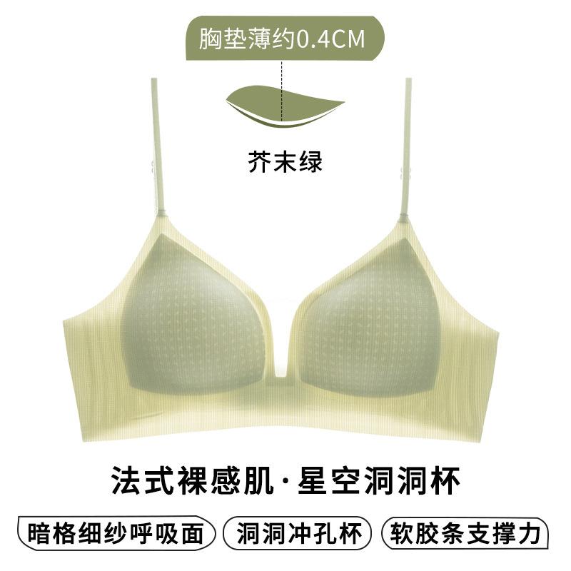 New summer full ventilation hole cup hole cup thin small chest bra deep V glossy light underwear