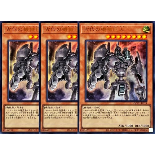 Set of 3 Yu-Gi-Oh! Cards QCCU-JP111: Ancient Gear Giant, Antique Gear Golem (Ultra Rare) from the Quarter Century Chronicle Side: Unity Effect, Ultra