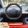 Steering Wheel Cover for Xiaopeng MONA M03 P7G9 - Grip, Anti-Slip, Odor-Free, No-Sew Interior Accessory