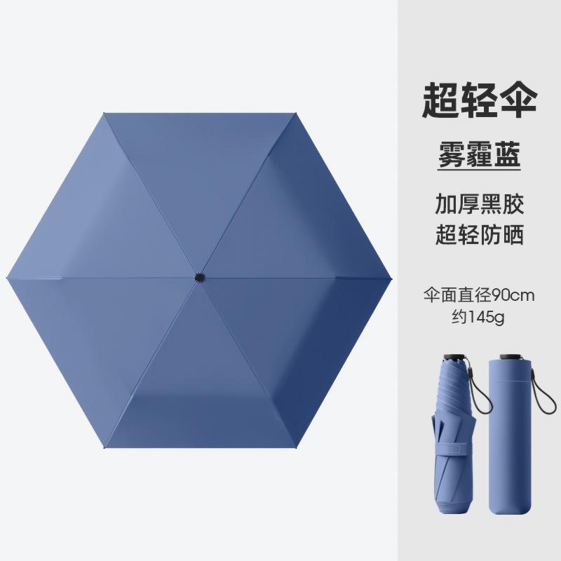 Japanese and Korean ultra-light manual portable folding sun umbrella pencil umbrella sunshade sunscreen UV protection umbrella