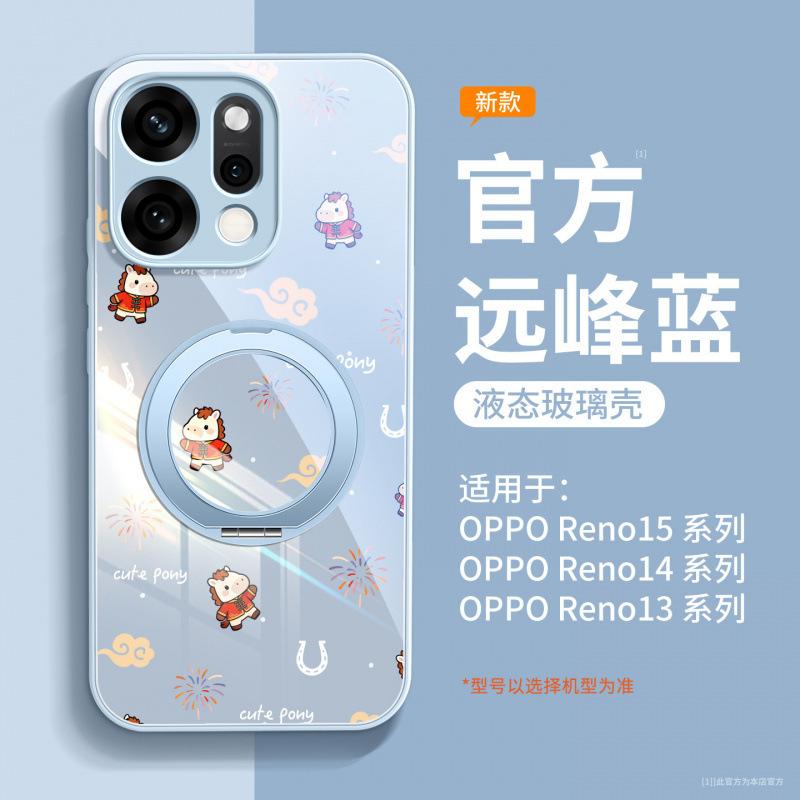 Applicable To Opporeno14 Mobile Phone Case 2026 New Year of the Horse Opporeno15 Advanced Female Protective Case Oppo