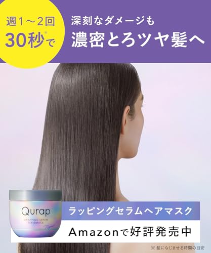 Qurap Treatment [Wrapping Moist] Hair Treatment Damage Care