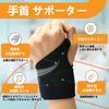 Wrist Joint Wrist Tendonitis Wrist Thumb Pressure Injury Easy to Put On and Take for Operation [2-Pack] Support, Protection, Support, Relief, Support,